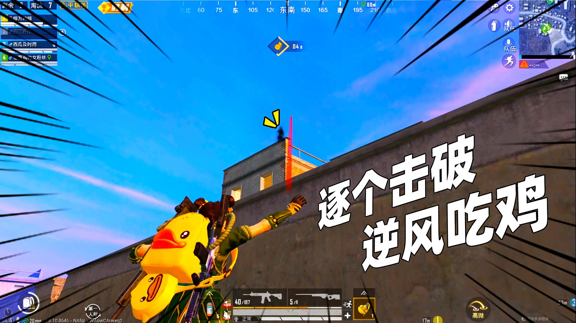 强队逐个击破,晋级前景一片光明的简单介绍 强队逐个击破,晋级前景一片光明的简单介绍