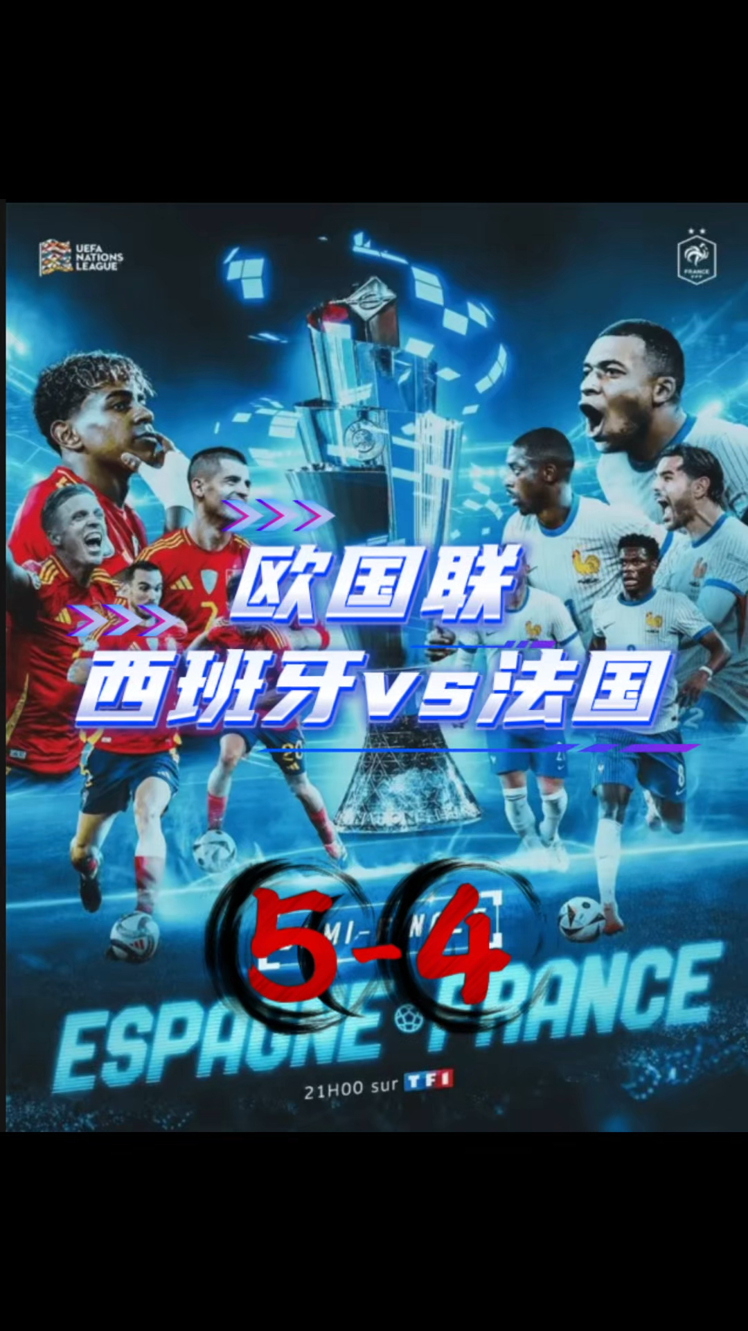 法国队在欧国联半决赛中遭遇挑战 法国队在欧国联半决赛中遭遇挑战