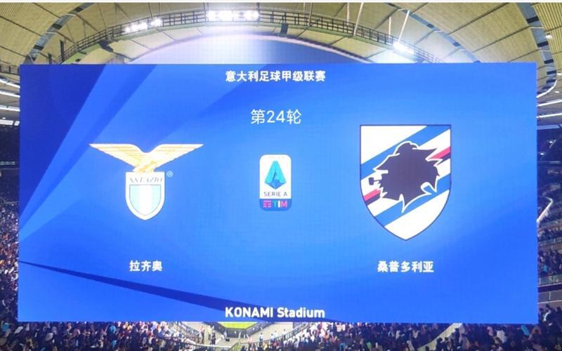 国米客场战胜桑普多利亚,暂居积分榜头名 国米客场战胜桑普多利亚,暂居积分榜头名