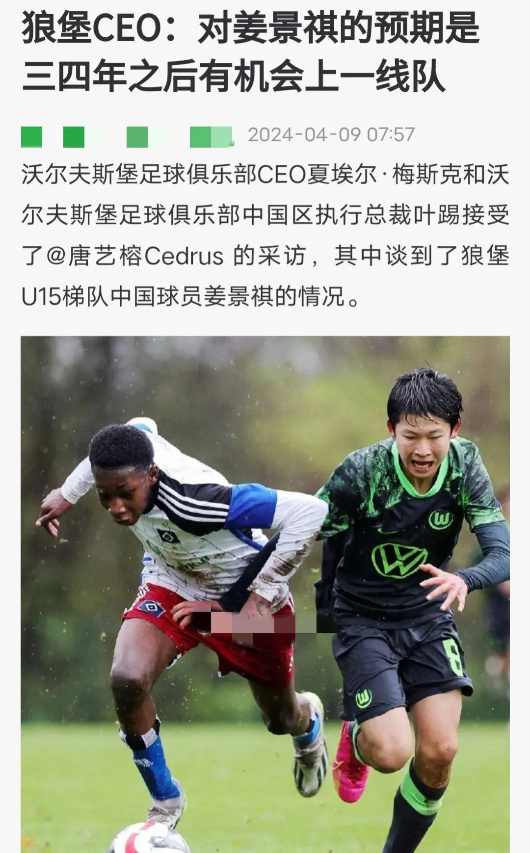 开云体育官方网站-沃尔夫斯堡年轻球员成长迅速，球队未来可期