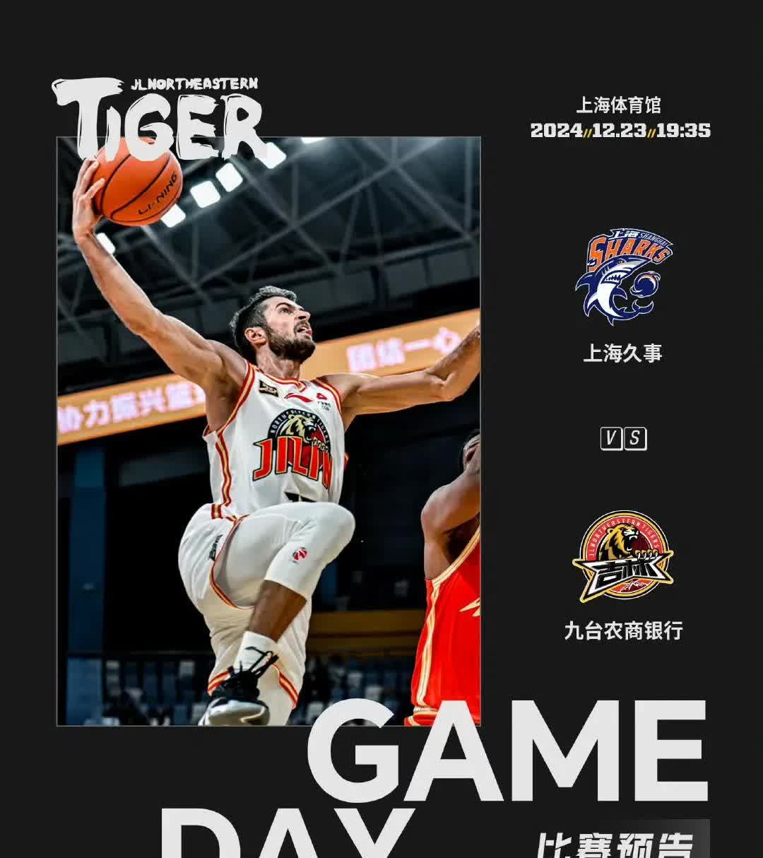 吉林男篮客场击败对手,稳固排名 吉林男篮客场击败对手,稳固排名