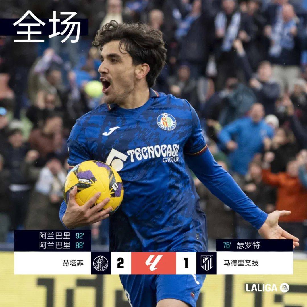 开云体育官网-赫塔菲表现抢眼，力争保级成功