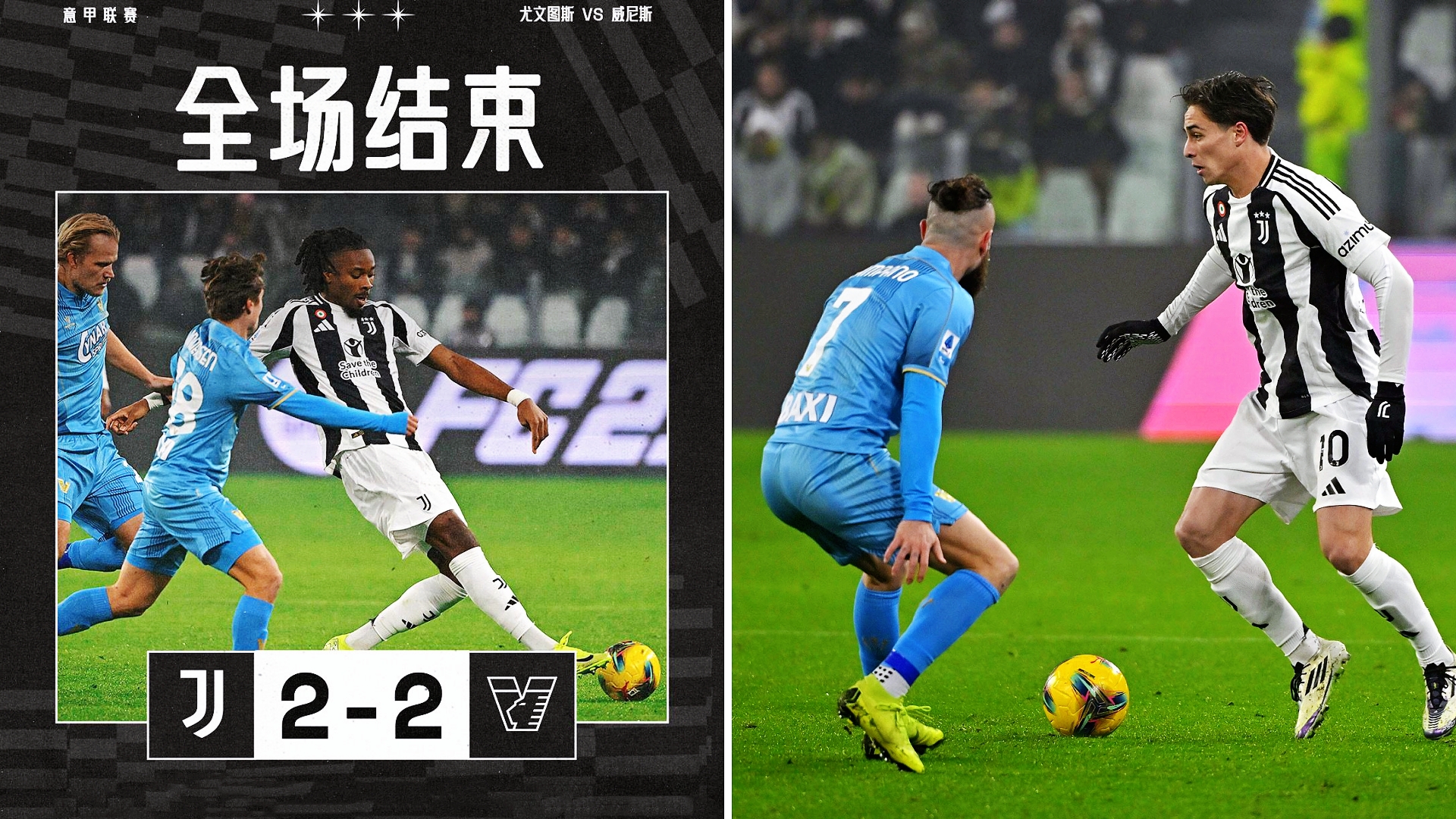 意甲联赛主帅解约，球队换帅风波再起