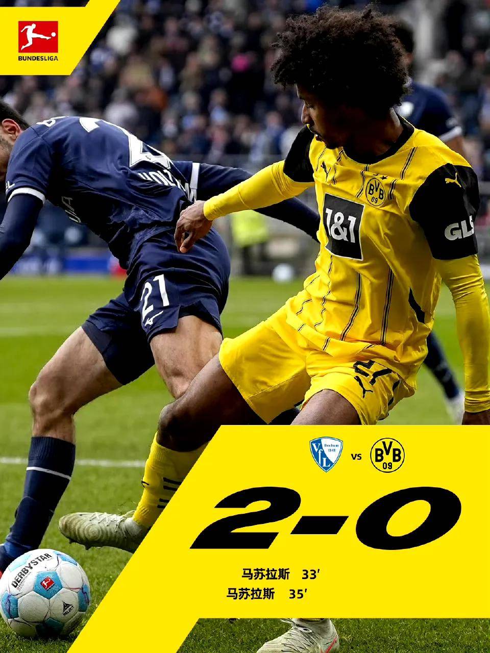 关于多特蒙德客场不敌对手，战绩下滑需重整的信息