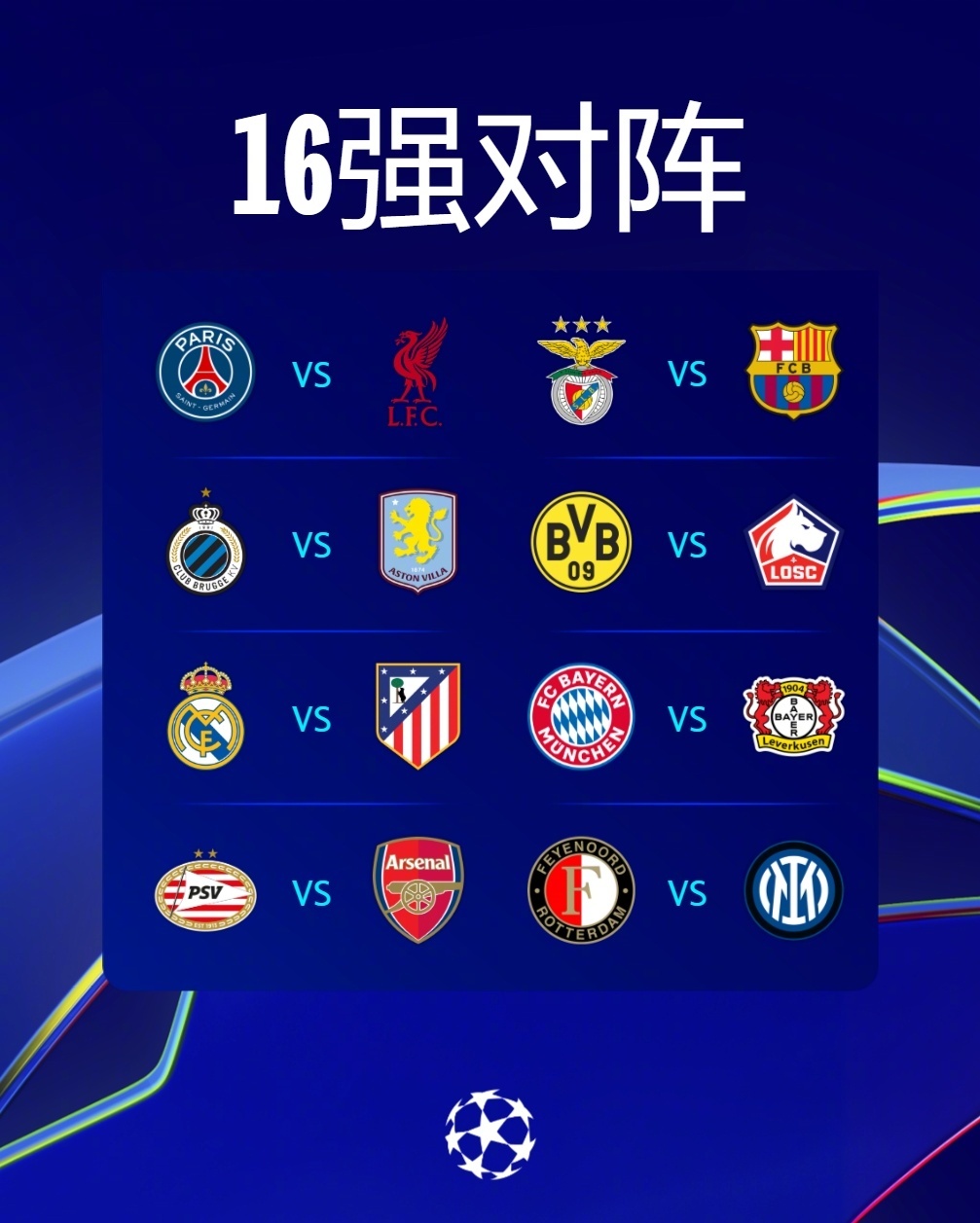 巴黎圣日耳曼四连胜,领跑法甲积分榜 巴黎圣日耳曼四连胜,领跑法甲积分榜