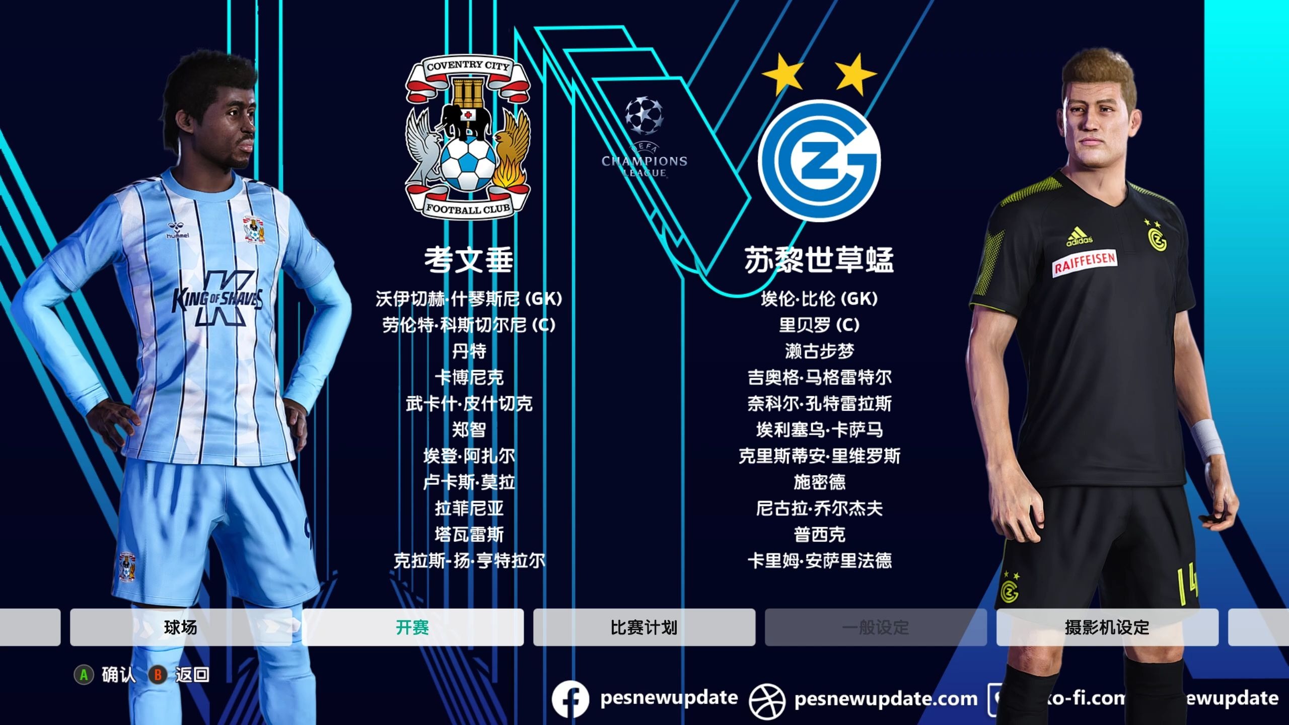 关于欧预赛出现新面孔，实力暴露无余的信息