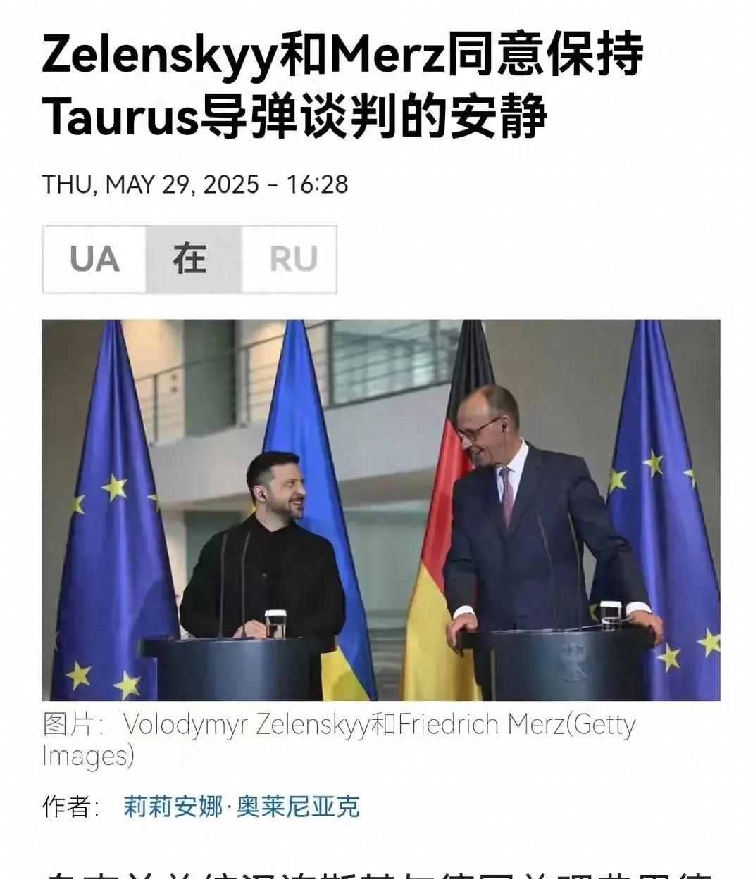 开云官网-德国迎战乌克兰，胜利在望！