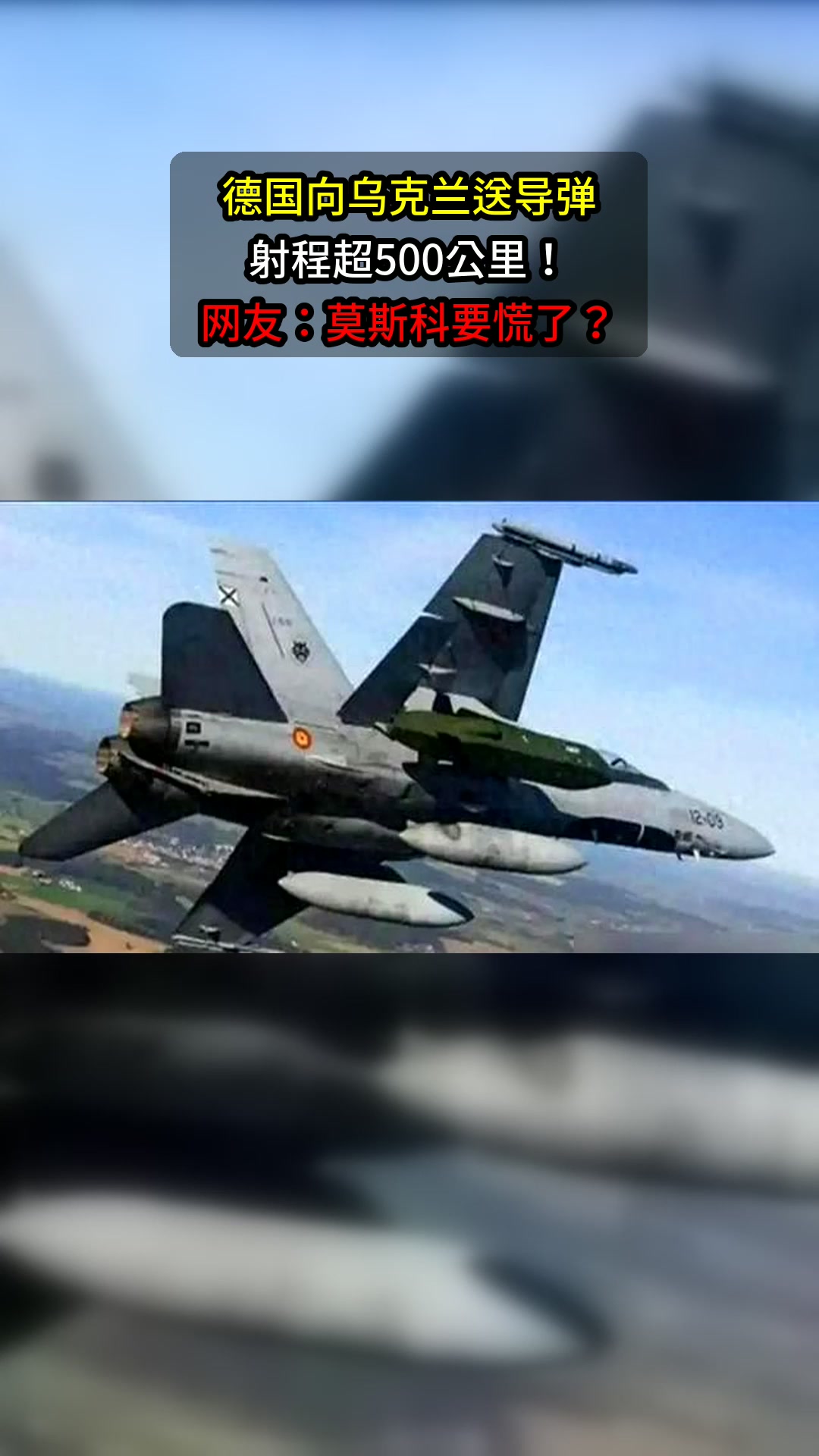 德国迎战乌克兰,胜利在望! 德国迎战乌克兰,胜利在望!