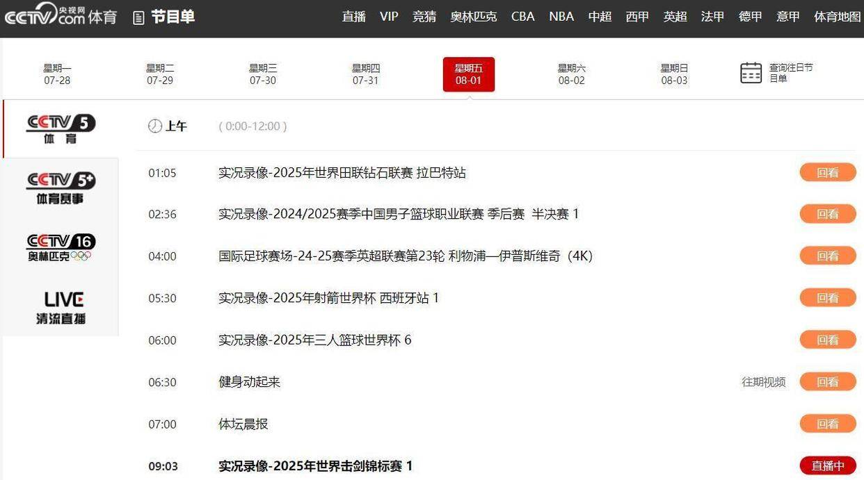 亚洲顶级赛事进入白热化阶段,球迷热情高涨的简单介绍 亚洲顶级赛事进入白热化阶段,球迷热情高涨的简单介绍