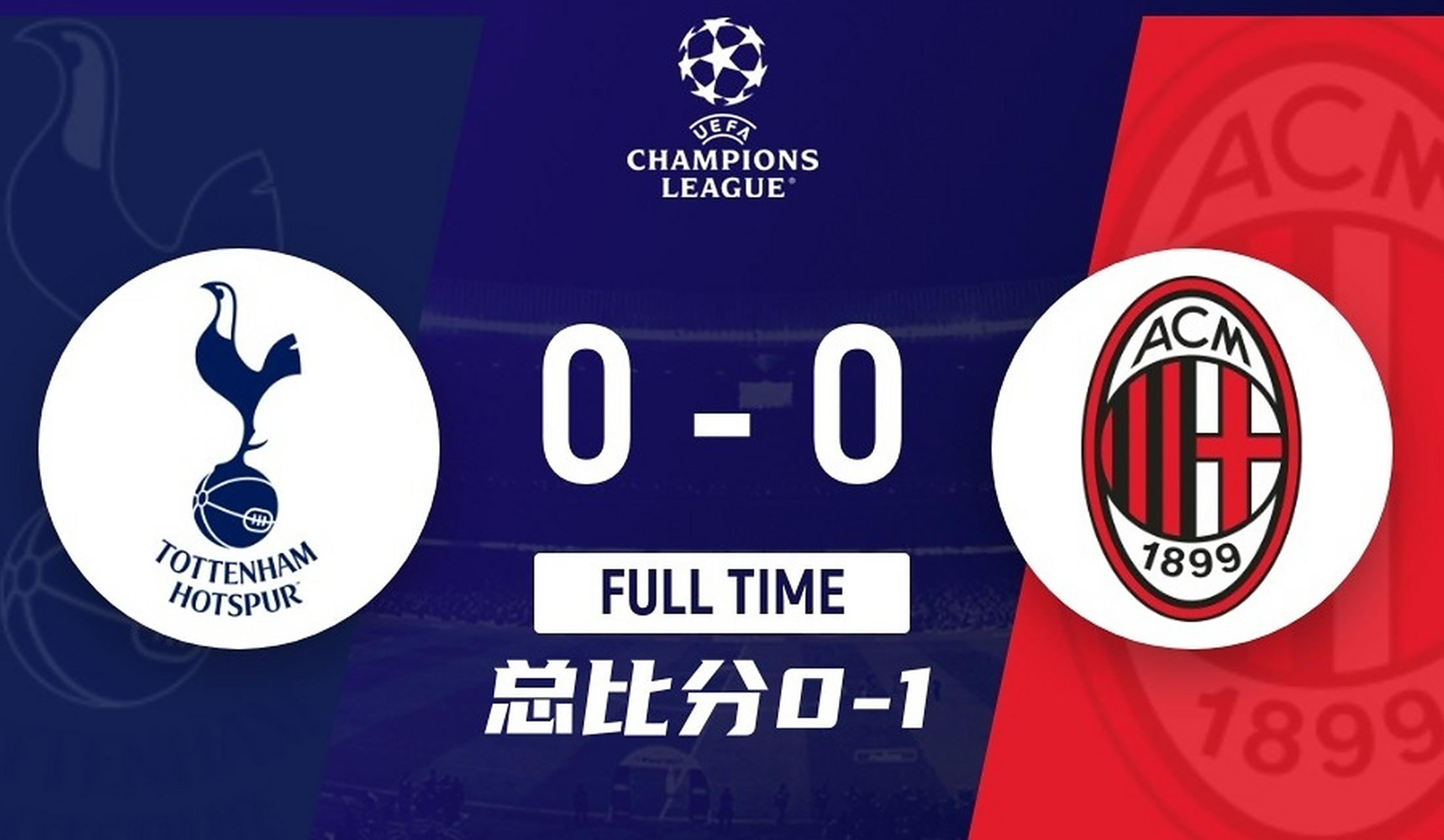 AC米兰胜利收官,提前锁定欧冠席位的简单介绍 AC米兰胜利收官,提前锁定欧冠席位的简单介绍