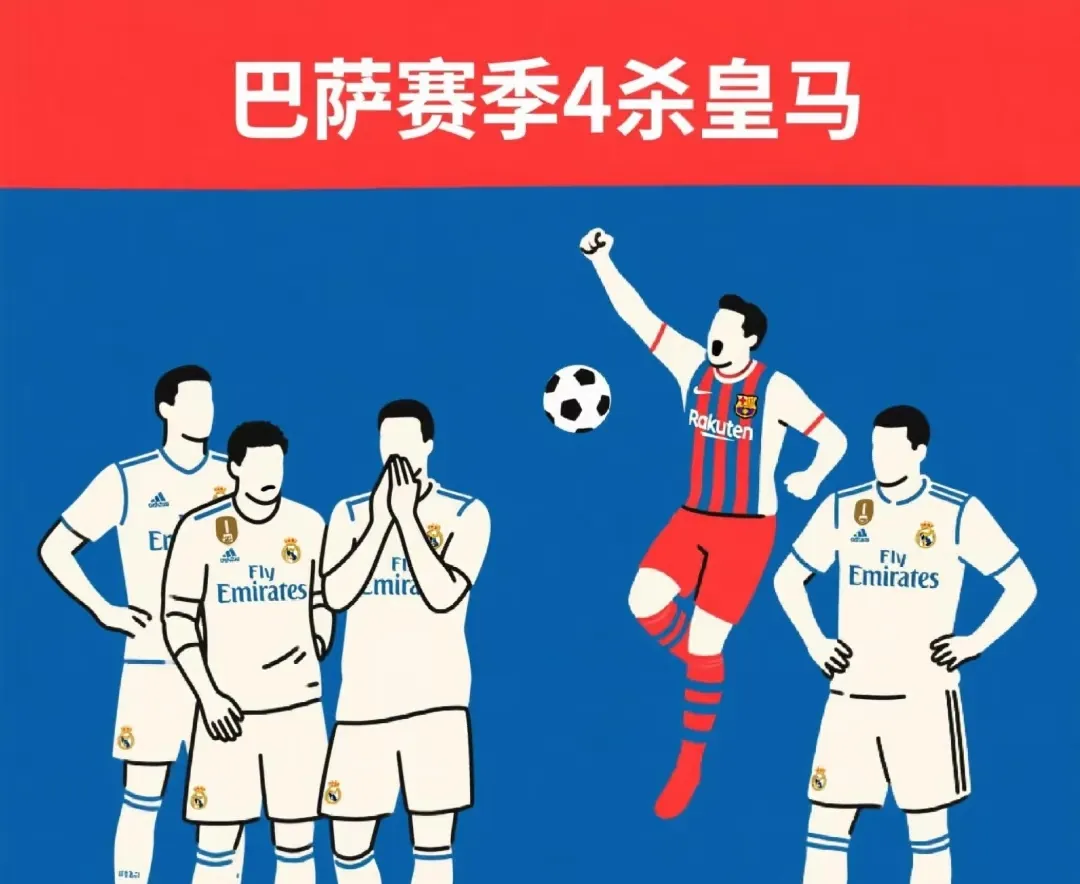 关于皇家马德里全队激战，下轮难关即将到来的信息