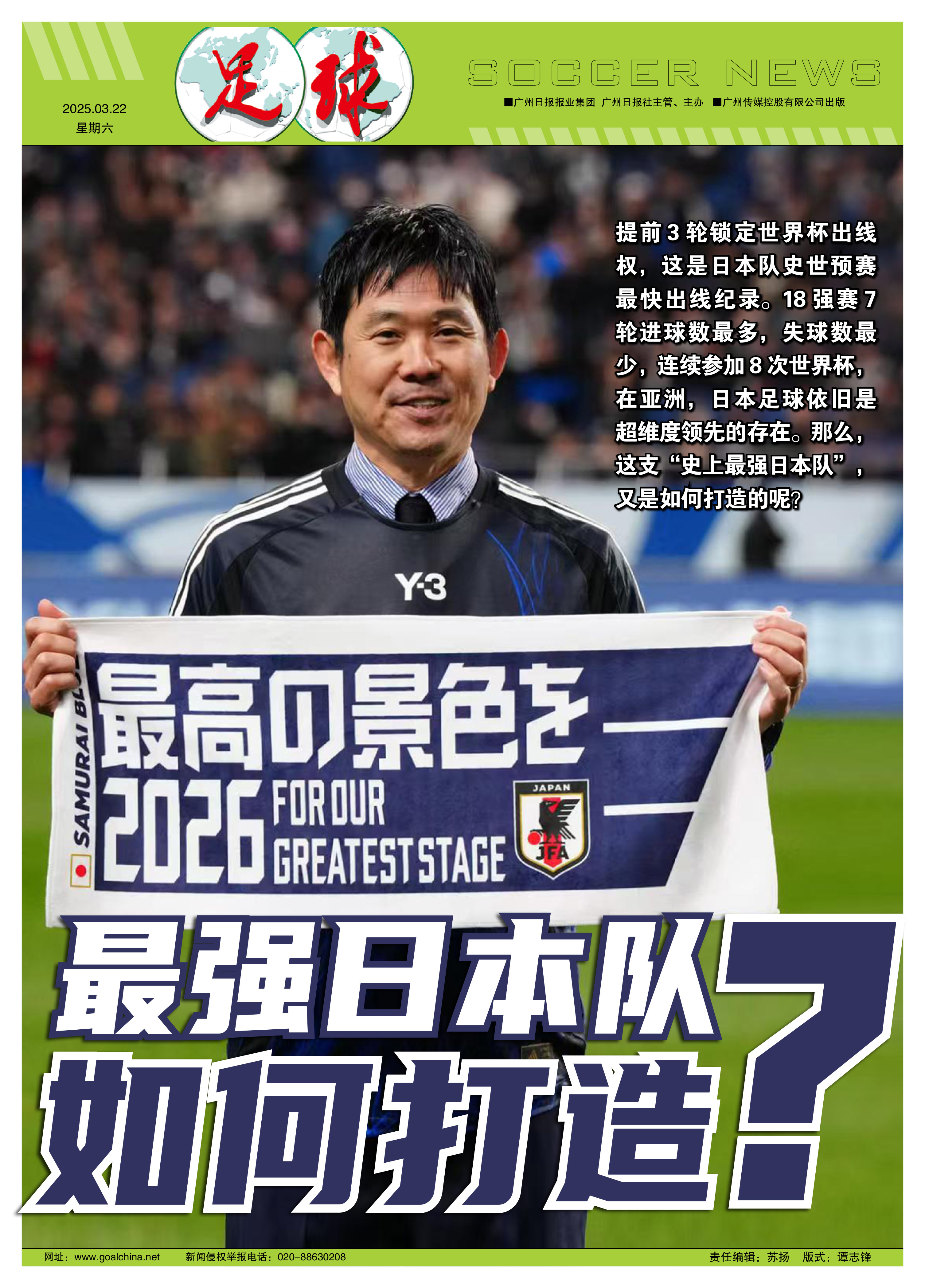 日本运动员破纪录夺冠,全场欢呼 日本运动员破纪录夺冠,全场欢呼