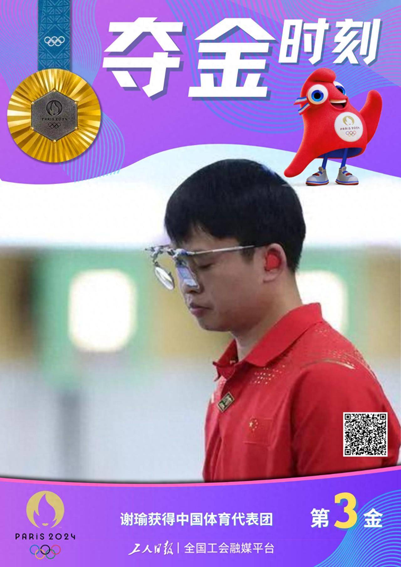 法国公开赛射击冠军夺得奥运会银牌