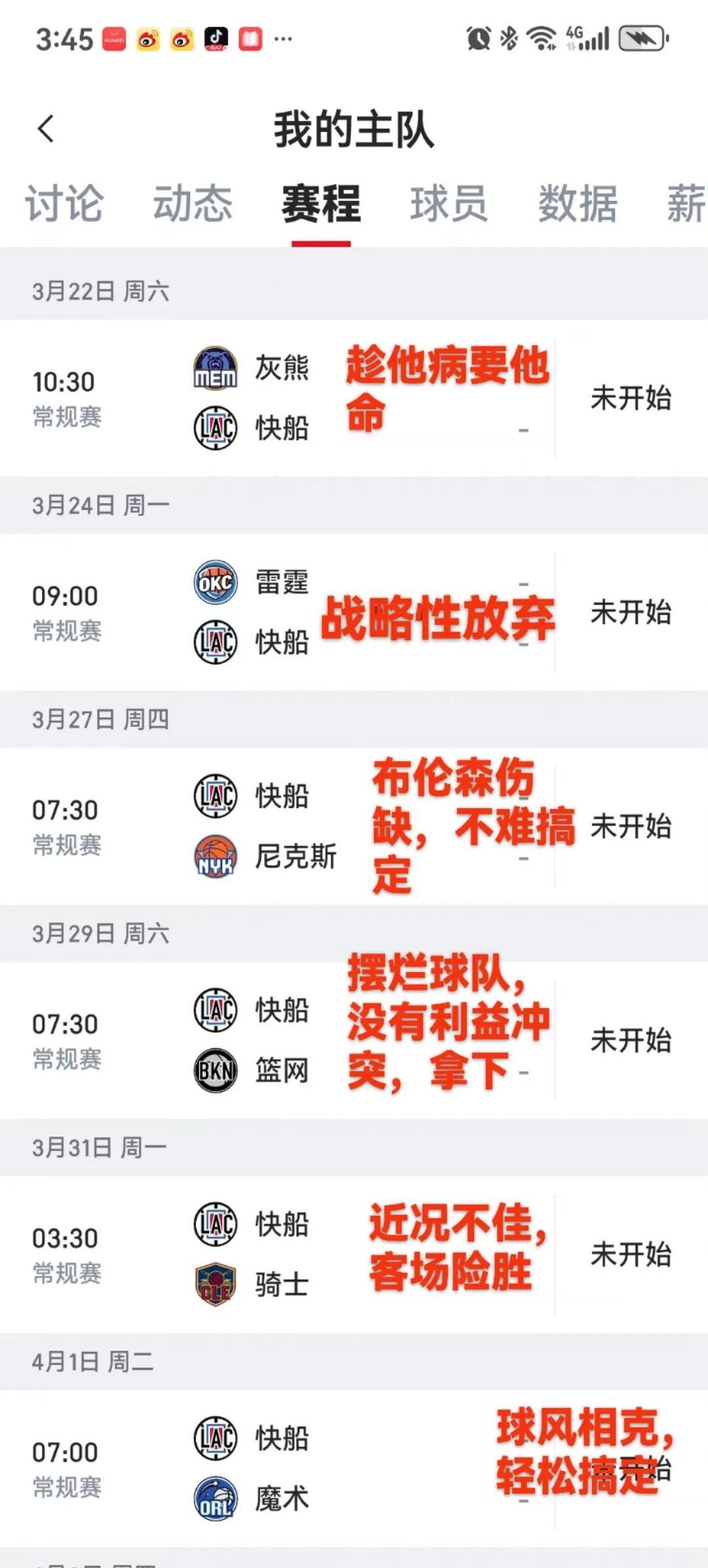 开云体育平台APP-快船负于篮网，近3战连败