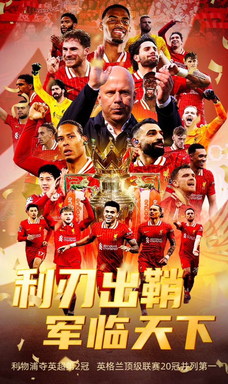 开云平台-利物浦击败热刺，英超排名升至第四位